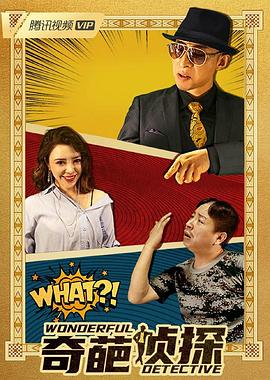 拍栗得影视海报