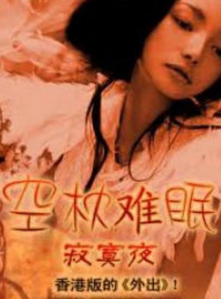 狠狠爱在线影院免费影视海报