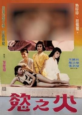 云南罗平旅游攻略影视海报