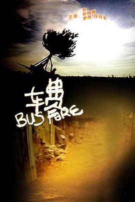 黑寡妇影视海报