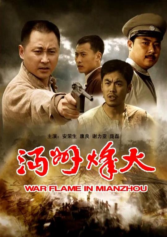 斗破苍穹动漫三季免费影视海报