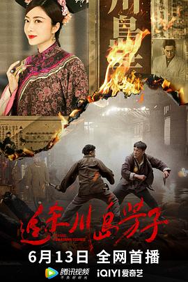 大团结全文阅读目录未删影视海报