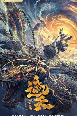 你猜你猜你猜猜猜影视海报