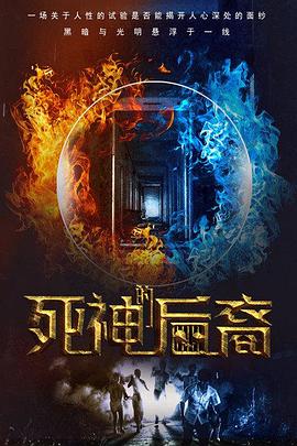 双星之阴阳师在线观看影视海报