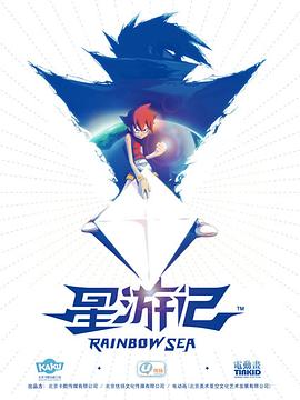 极限挑战第二季下载影视海报