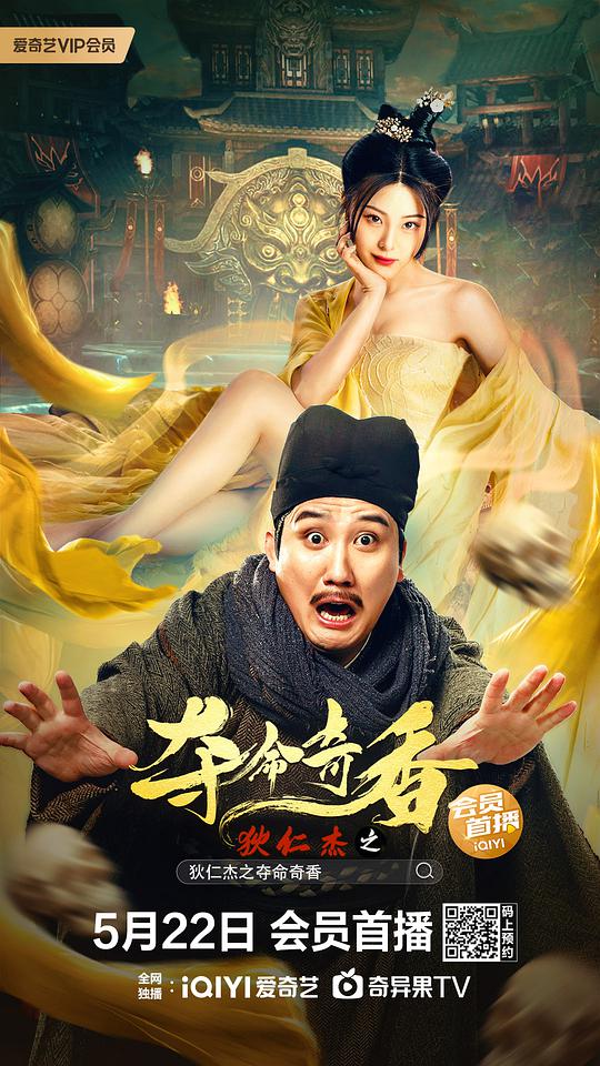 热血高校高清影视海报