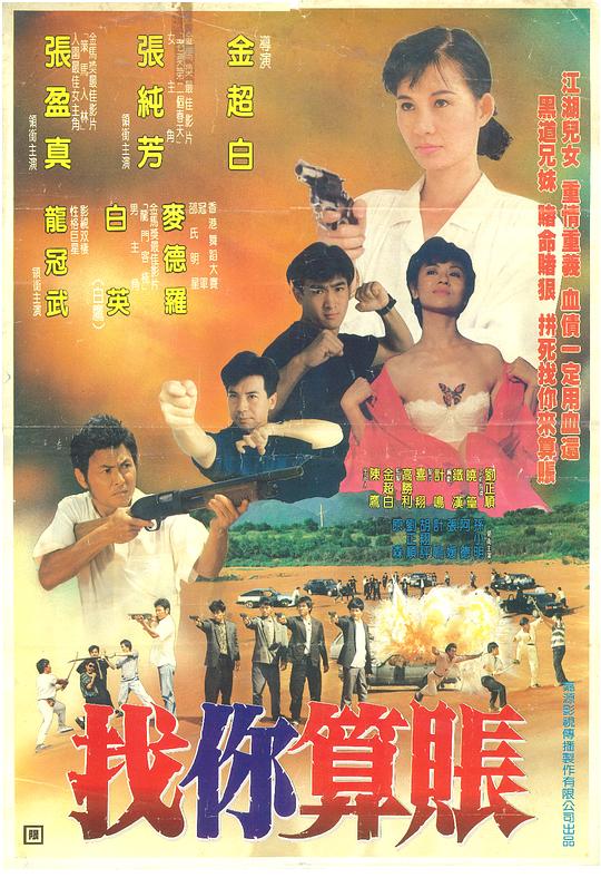 申通快递怎么样影视海报