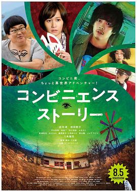 坎坷人生影视海报