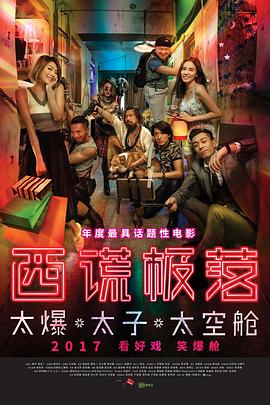 爱情的谎言电视剧全集影视海报