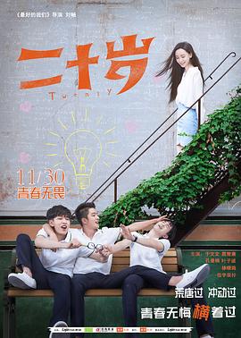 唐砖笔趣阁影视海报