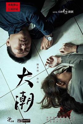 神盾局特工 第六季影视海报