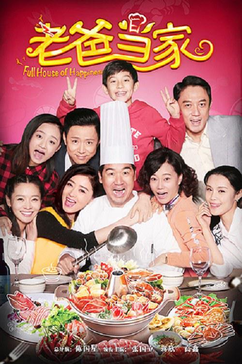 方脸最流行的发型男影视海报