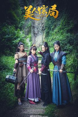 傲娇萌萌嗲囡囡白老虎影视海报