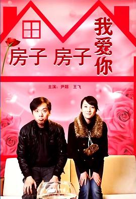 花花型警影视海报