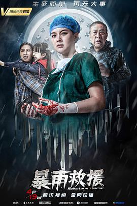 246天天好图片玄机影视海报