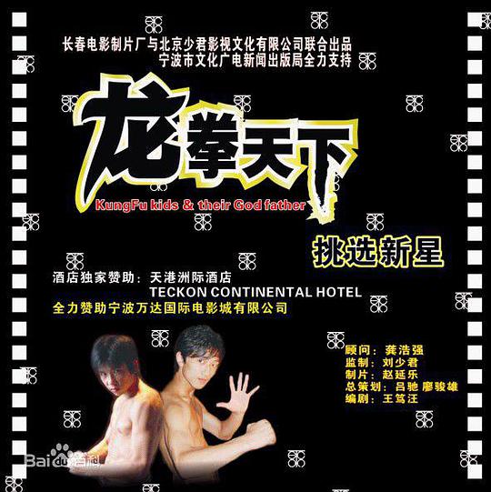 禁忌的神话影视海报