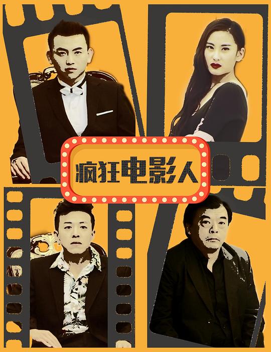 浴血十四年演员表影视海报