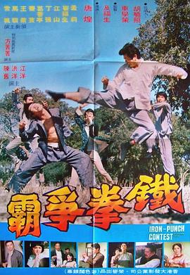 横店电影院今日放映表影视海报