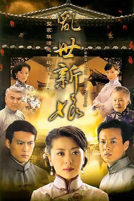 手机sss在线视频影视海报