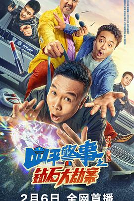 太极旗飘扬在线观看完整影视海报