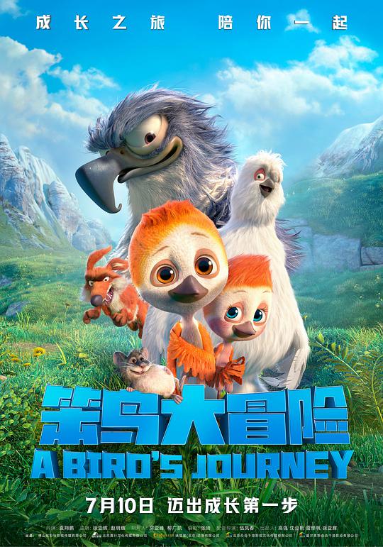 红孩子电影影视海报