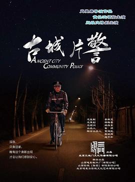 海上繁花番外完整版影视海报