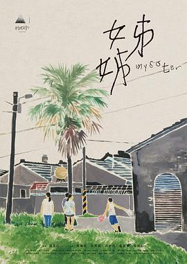 流浪地球免费手机播放影视海报