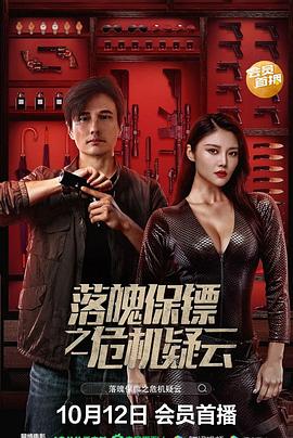 碧蓝之海漫画免费影视海报