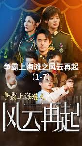 火影忍者动画完结影视海报