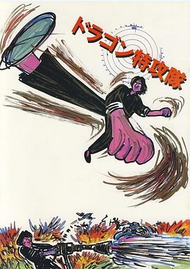 战狼2免费观看在线完整版影视海报