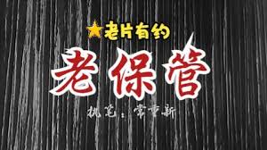 城管无敌影视海报