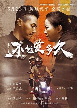 假面骑士genm影视海报