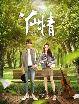 极限挑战第五季完整版影视海报