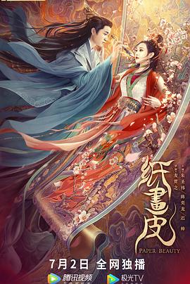 盖世英雄电影完整版影视海报