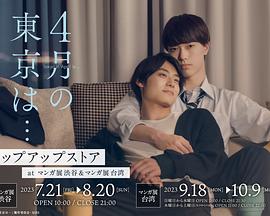 星原小宝动画片影视海报