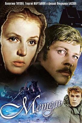 宇都宫紫苑网页在线看影视海报