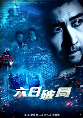 灌篮高手全国影视海报