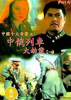 我爱777影视海报