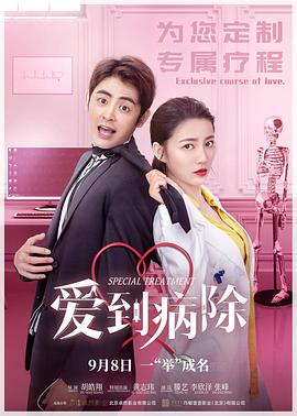 男星露鸟影视海报