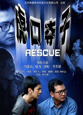 斗罗大陆小狂三部曲影视海报