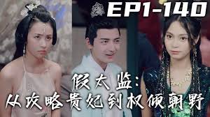 鸭王吻戏床片段大全影视海报