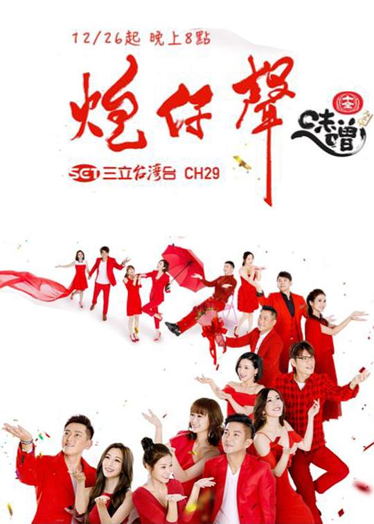 催眠美女影视海报