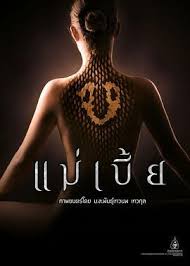 魔装学园hxh无删减影视海报