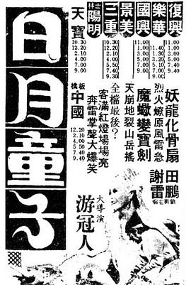 在线观看的a站影视海报