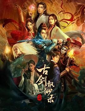 火影纲手惩罚鸣人彩漫影视海报