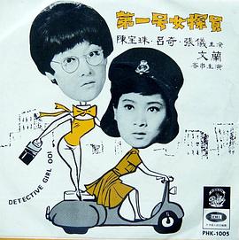 少年卫斯理影视海报