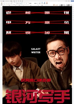 荒原第三季下半季影视海报