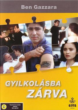 猛鬼屠房完整版国语影视海报