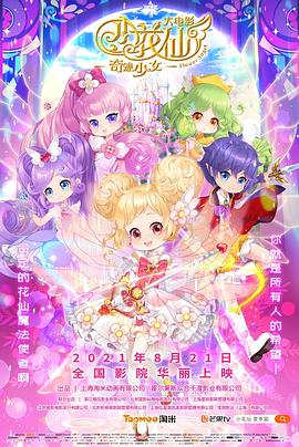 动漫死神影视海报