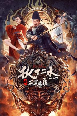 夏日情人影视海报